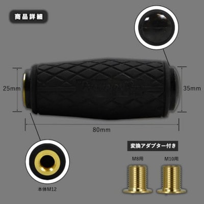 チャンピオンツールのクッショングリップシフトノブ　マットブラック 汎用 M8　M10　M12