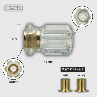 チャンピオンツールのシフトノブ　クリスタルクリアミニ　汎用 M8 M10 M12