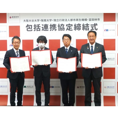 【返礼品なし】学校法人大谷学園　大阪大谷大学