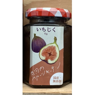 南河内産いちごジャム2瓶といちじくジャム1瓶のセット