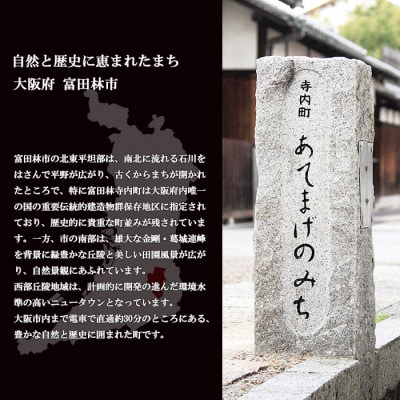 【返礼品なし】とんだばやしふるさと寄附金