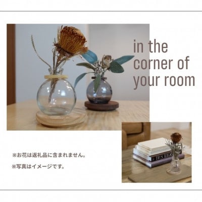 【円木硝子】天然木と球型ガラスのインテリア花器、木製で可愛いデザインのフラワーベース・一輪挿し