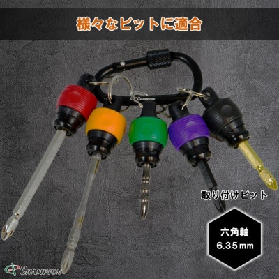 チャンピオンツール ボールグリップビットホルダー カラビナ ねじ締め アルミ NO.BH-2