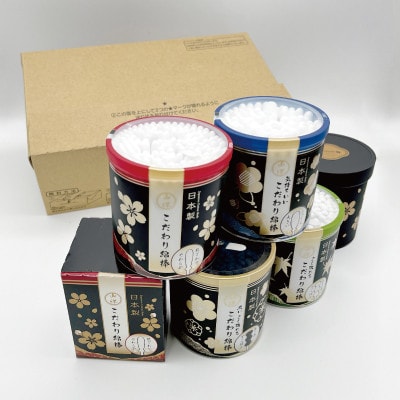 こだわり綿棒シリーズ5種セット(オリジナルこだわり綿棒缶容器1個付)
