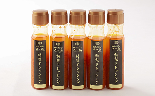 千一夜特製ドレッシング【配送不可地域：離島】