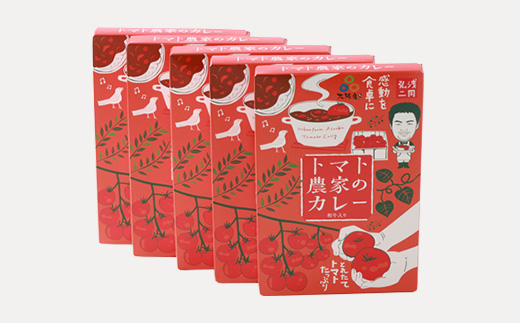 【大阪産】トマト農家のカレー5箱　簡単便利でとってもおいしいあると便利な一品/保存食にも便利