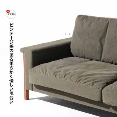 Cloud Sofa 2.5人掛け (クラウドソファ) 倉敷帆布【SWOF】【配送不可地域：離島・沖縄県】