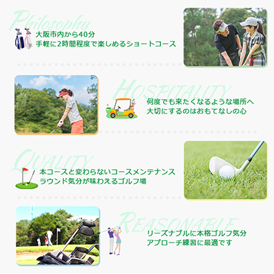 大阪府 光丘パブリック土日祝セルフプレー券(お1人様分×1枚)/ ゴルフ 利用券