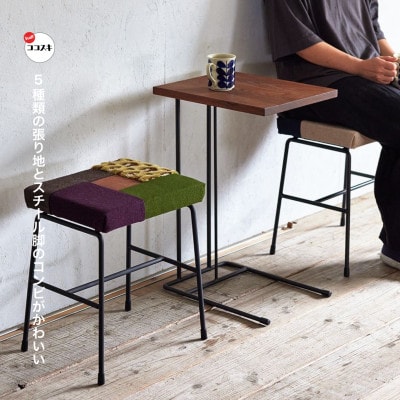 □ stool (カクスツール) グリーン【SWOF】