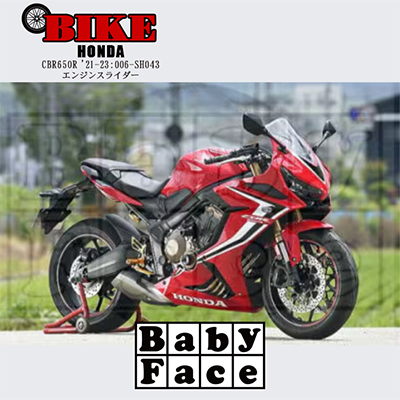 ベビーフェイス　エンジンスライダー　HONDA CBR650R '21-23:006-SH043