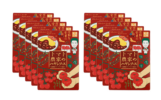 トマト農家のハヤシソース