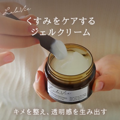 ララヴィ ( Lala Vie ) ブライトニングジェルクリーム 50g 3個セット