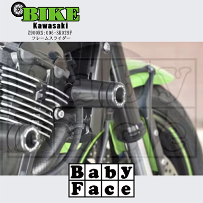 ベビーフェイス　フレームスライダー　KAWASAKI Z900RS:006-SK029F