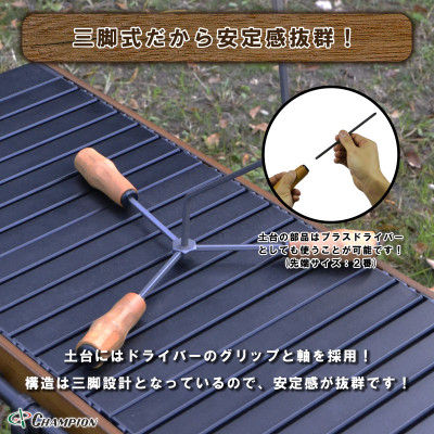 チャンピオンツールの卓上用ランタンスタンド ウッディ