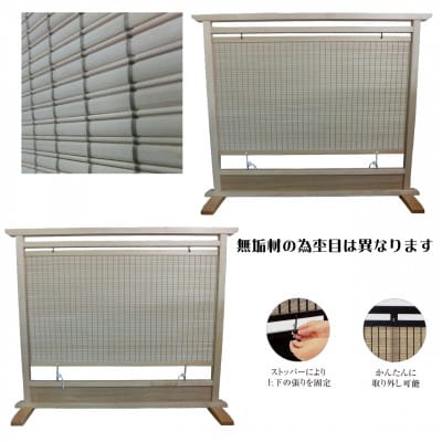 和風衝立12木地仕上げ