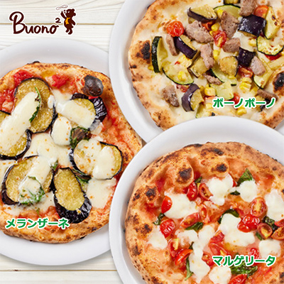 【3枚:3種×1枚】Buono2パーティ3枚セット　当店人気ピッツァ3選【配送不可地域：離島】
