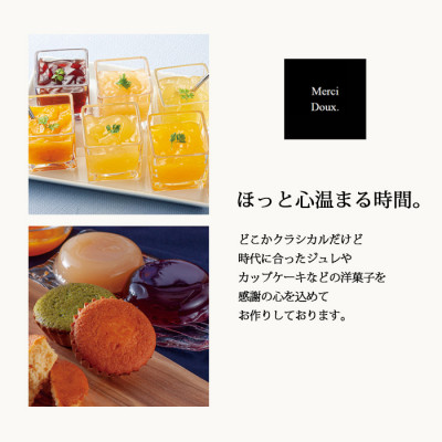 Merci Doux.　プリマ・ドンナ　PD-E0(29個入り×5箱)