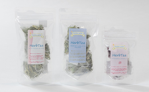 【3種】国産ハーブティーリラックスセット　栽培期間中、農薬・化学肥料不使用