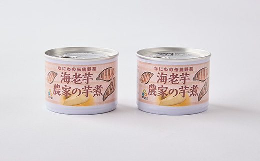 ～なにわの伝統野菜～　GI富田林の海老芋煮