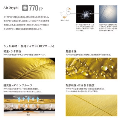 イスカ《シュラフ寝袋》エア ドライト 140　登山やキャンプ、車中泊用です。【ISKOT】