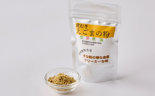 ≪50g×1≫国産皮むきえごまの粉　アルミパックチャック(ジッパー)付き　大阪産(もん)認定品