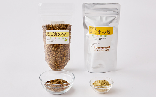 ≪2種:実・粉≫　国産えごま詰合せセット　大阪産