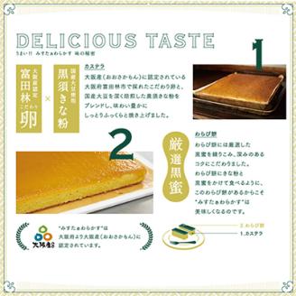 大阪銘菓みすたぁわらかす　3個入り　わらび餅とカステラの絶妙なハーモニー　個包装で便利です!