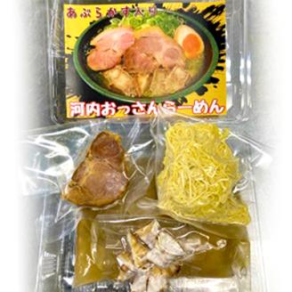 (関西)大阪・富田林の河内おっさんらーめんあっさり塩味とこってり油かすで旨味アップ!6人前【配送不可地域：離島】