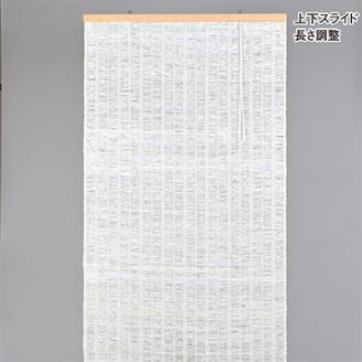 【室内用】和風ブラインド　本麻　白(幅約88cm×高さ約170cm)