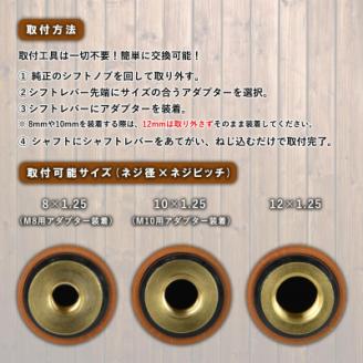 チャンピオンツールのシフトノブ 汎用 ウッド M8 M10 M12  MT・AT車用