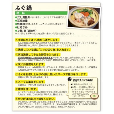 [河内とらふぐ]活き締めとらふぐ鍋用切身・乾燥ひれセット(冷蔵品)【配送不可エリア注意】【配送不可地域：離島・北海道・沖縄県・東北・関東・九州】