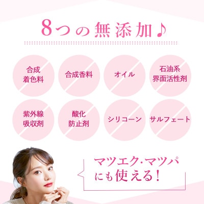 【まつげ美容液】健やかなまつげに保つ成分を贅沢配合 日本製