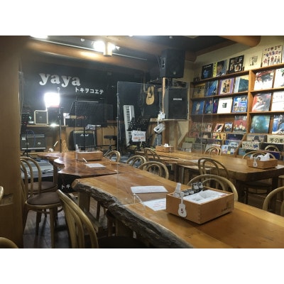 ライブカフェ貸切