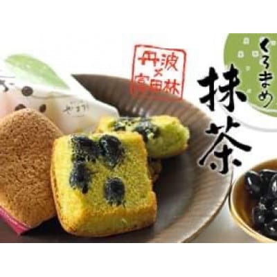 黒豆3色セット(3種5個ずつ)