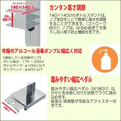 ステンレス足踏み式消毒液スタンド　IPPO!