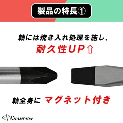 チャンピオンツールの握り易い貫通クッションドライバー 6本セット 工具 No.NKB