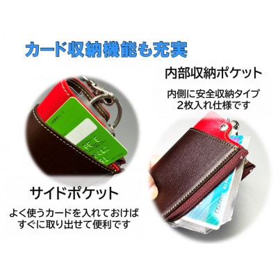 スマートキーケース・ワイド(スカーレット/ライトグレー)