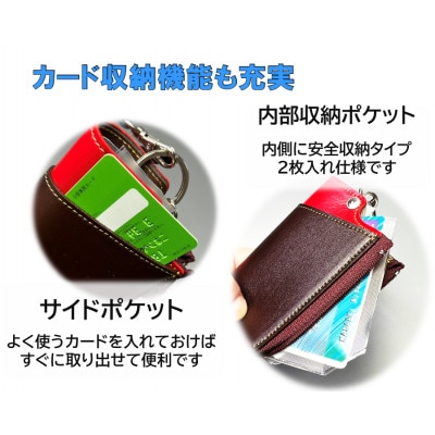 スマートキーケース・ワイド(モカ/ピンク)