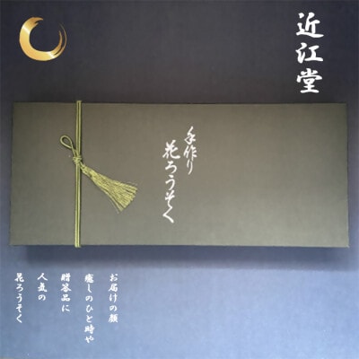 手づくり花和ろうそく(12か月の花)　癒しのひと時や贈答品に人気です!