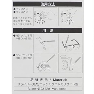 チャンピオンツールの精密ドライバーセット 6本組 スチールハンドル プラス マイナス 工具