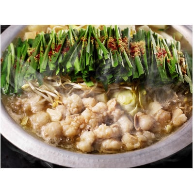 国産黒毛和牛もつ使用　一鳥一炭の≪冷凍≫『牛もつ鍋』　お箸が止まらない!【配送不可地域：離島】