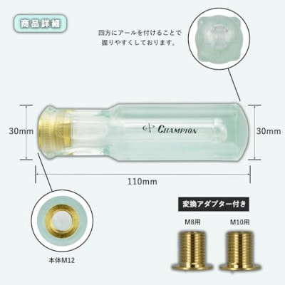 チャンピオンツールのクリスタルクリアシフトノブ　汎用 M8 M10 M12
