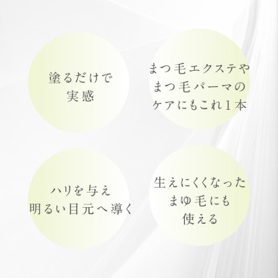 プテロ　アイラッシュセラム(まつ毛美容液)