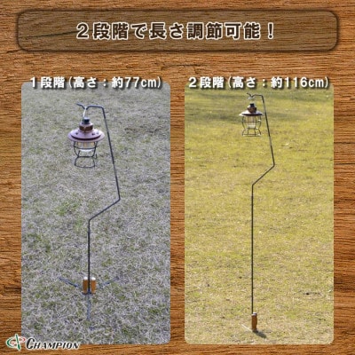 チャンピオンツール 打ち込み式 ランタンスタンド コンパクト