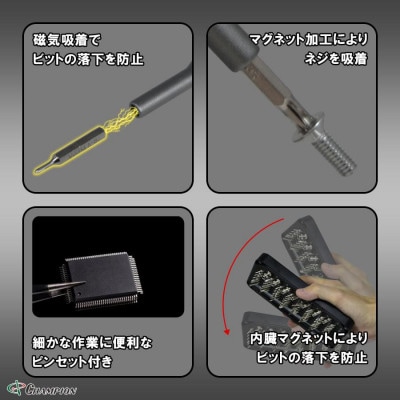 チャンピオンツール 58in1 精密ドライバーセット  磁石付き 手動  DIY No.C-58【配送不可地域：沖縄県】