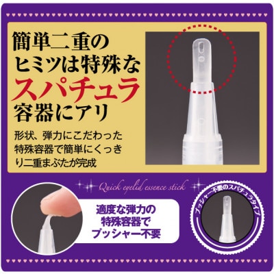 メジカライナーナイト＆ハード 2ml　寝る前に二重のクセづけで二重メイクも簡単に!