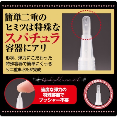 メジカライナー 2ml　二重のクセづけで簡単に二重メイク!