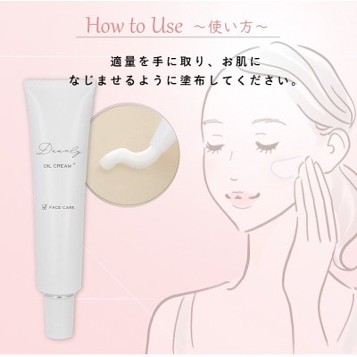 DEARLY オイルクリーム プラス 35g　スキンケアに!高保湿成分配合の化粧品です!