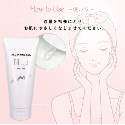H.m.d オールインワンジェル(化粧水) 100g　スキンケア しっとり保湿でボディケアにも
