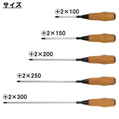 チャンピオンツールのウッディプラスドライバー5本セット　NO.1800FW【配送不可地域：沖縄県】